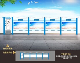 学校宣传栏