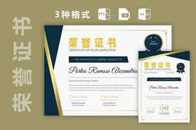 荣誉证书时尚横竖版