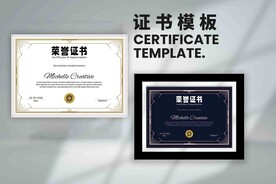 创意证书横版奖状