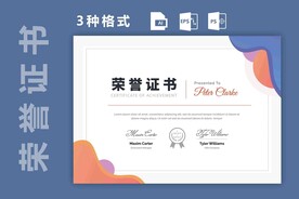 创意证书横版奖状