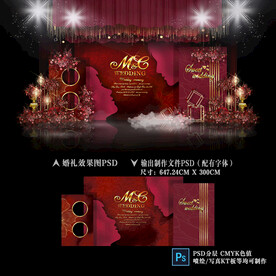 紅色婚禮迎賓區(qū)