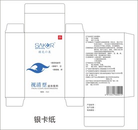 視清液體敷料