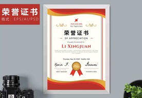 荣誉证书时尚竖版证书