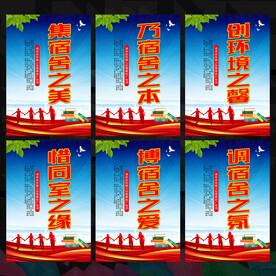 宿舍標(biāo)語(yǔ) 