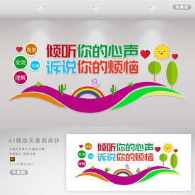 心理輔導(dǎo)室  