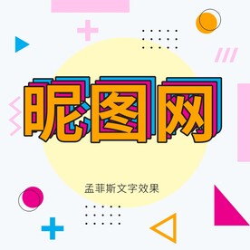 孟菲斯幾何抽象海報(bào)背景