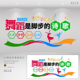 舞蹈培訓(xùn)室 