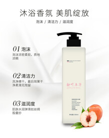 香蜜桃果香沐浴露