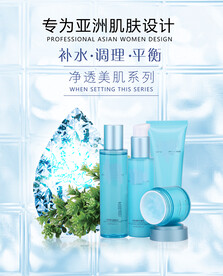 補(bǔ)水護(hù)膚套