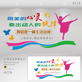 學(xué)校舞蹈廳