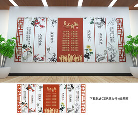 會議室文化墻