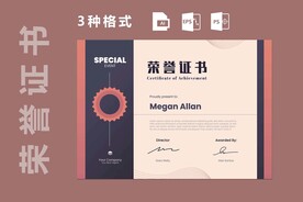 创意证书横版奖状