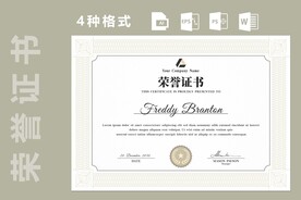 创意证书横版奖状