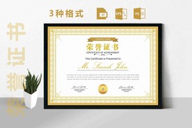 创意证书横版奖状