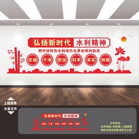 弘扬新时代水利精神
