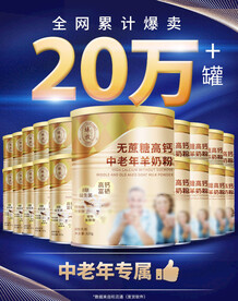 淘宝天猫品牌背书销量海报