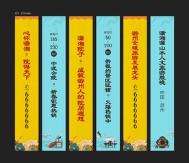 道旗