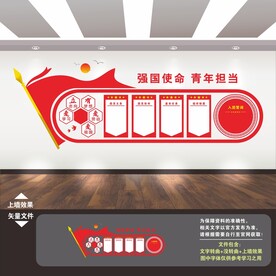 共产主义青年团文化墙