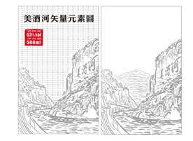 茅台镇美酒河赤水河酒包装元素