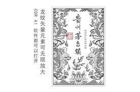 龍紋包裝大氣底紋超清元素