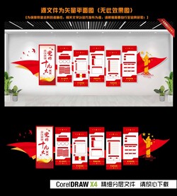 黨建類 黨建辦公室