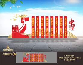 党建户外雕塑