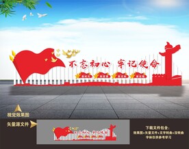党建户外雕塑