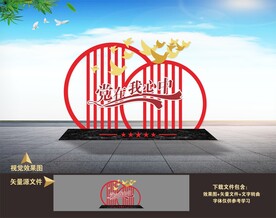党建小品