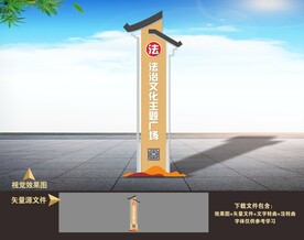 法治雕塑