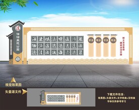 法治雕塑