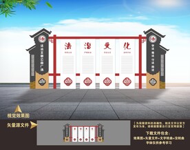 法治广场