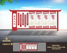 廉政雕塑