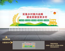 乡村振兴雕塑