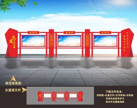 宣传栏