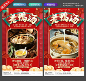 老鴨湯