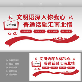 請(qǐng)講普通話