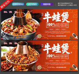牛蛙