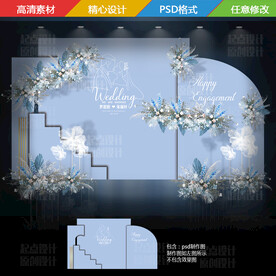 雾霾蓝婚礼背景