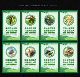 生態(tài)文明建設(shè)