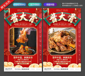 醬大骨