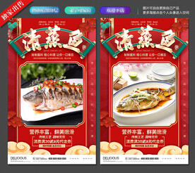 清蒸魚