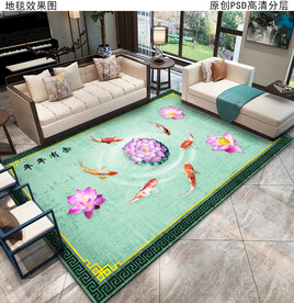 年年有余新中式地毯