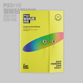 文件夾封套樣機(jī)