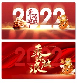 2022乘風(fēng)破浪