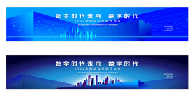 数字科技城市建筑主画面