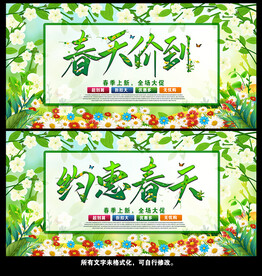 春季海報(bào)