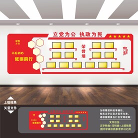荣誉墙