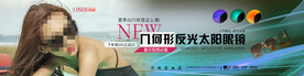 时尚太阳镜