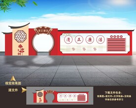 廉政雕塑