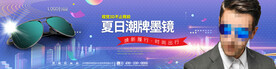 时尚太阳镜